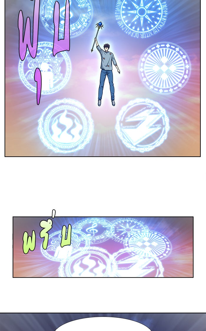 เซียนเกม นอกจอ - หน้า 27