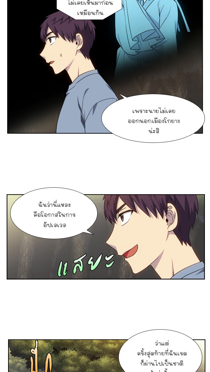 เซียนเกม นอกจอ - หน้า 6