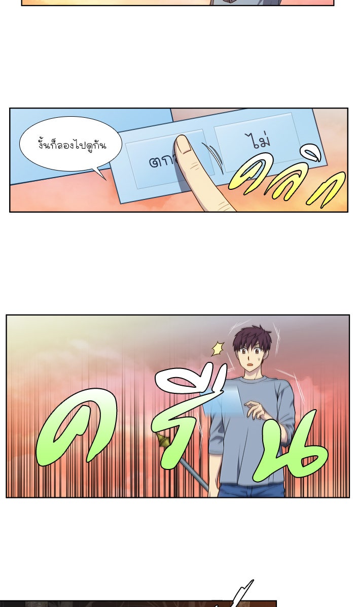 เซียนเกม นอกจอ - หน้า 11
