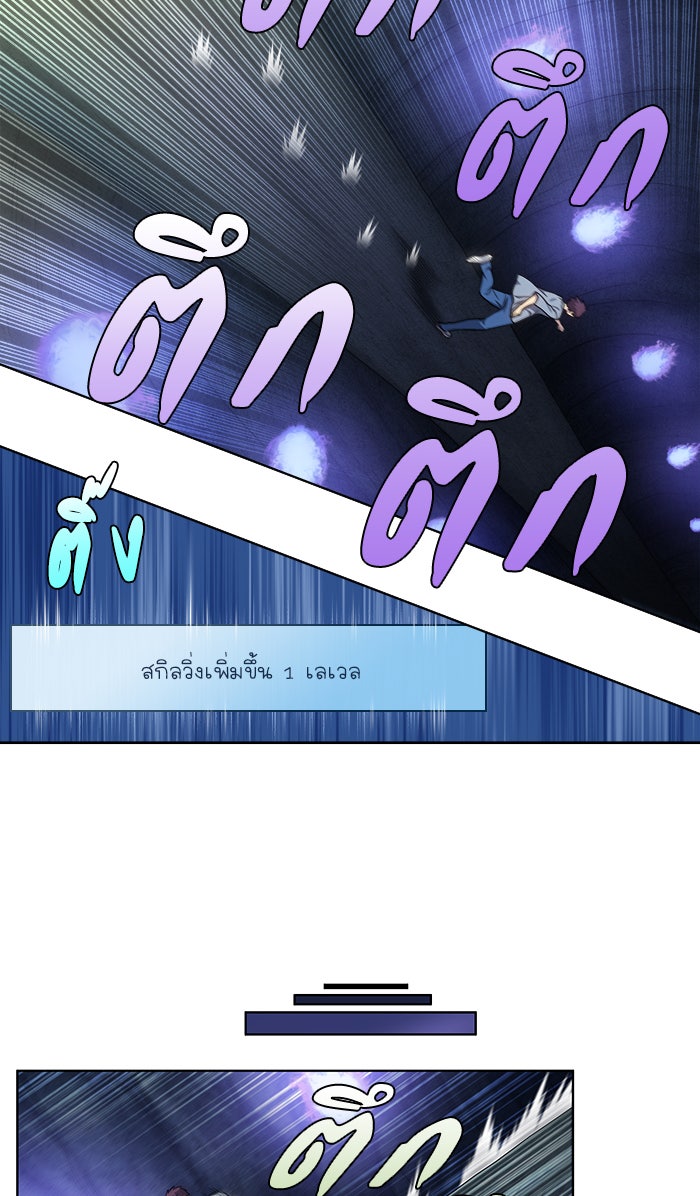 เซียนเกม นอกจอ - หน้า 18