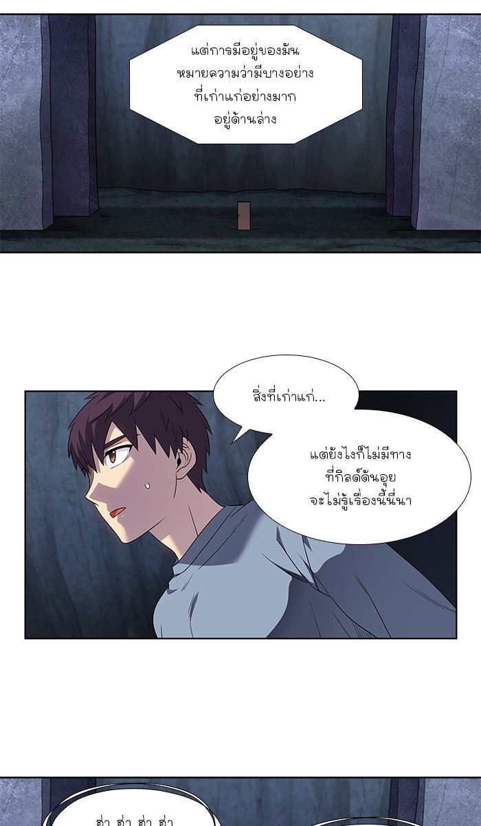 เซียนเกม นอกจอ - หน้า 23