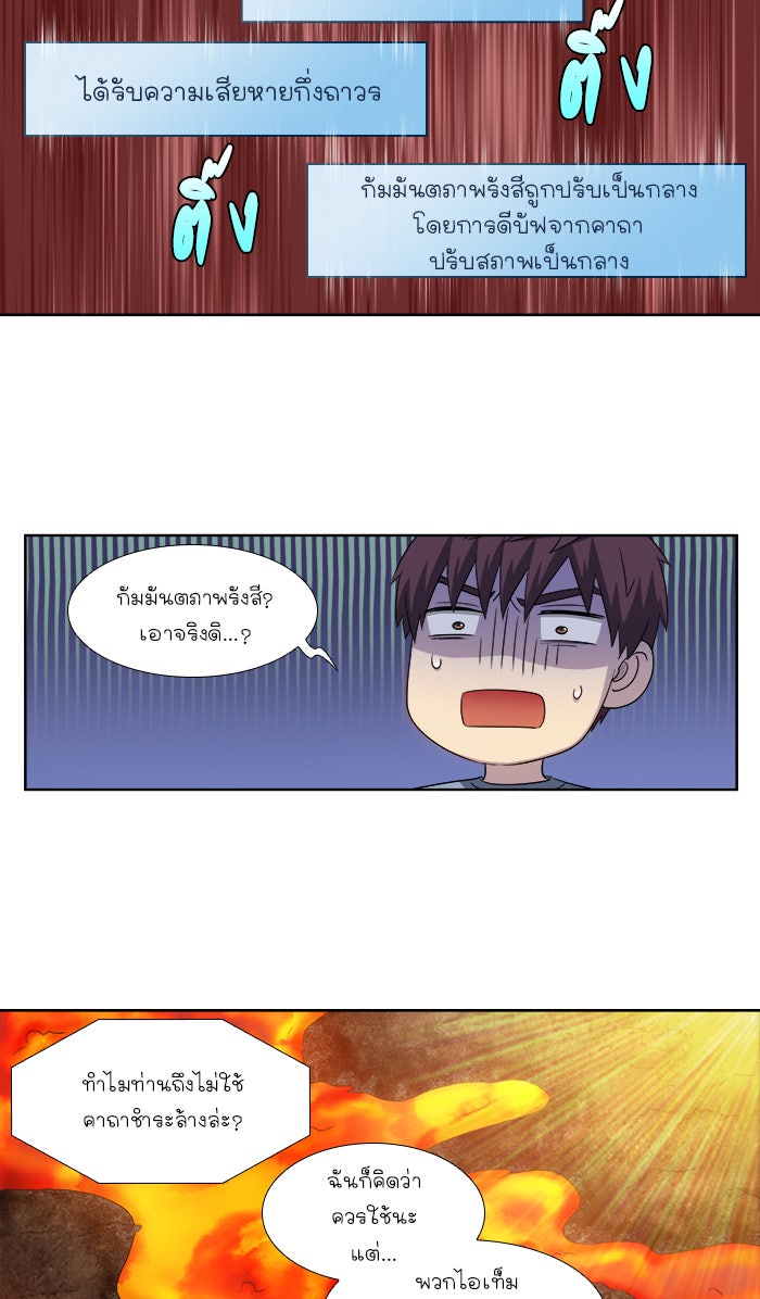 เซียนเกม นอกจอ - หน้า 4