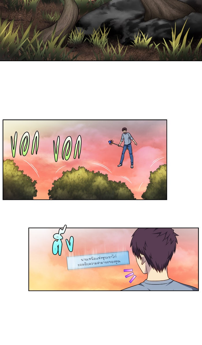 เซียนเกม นอกจอ - หน้า 7