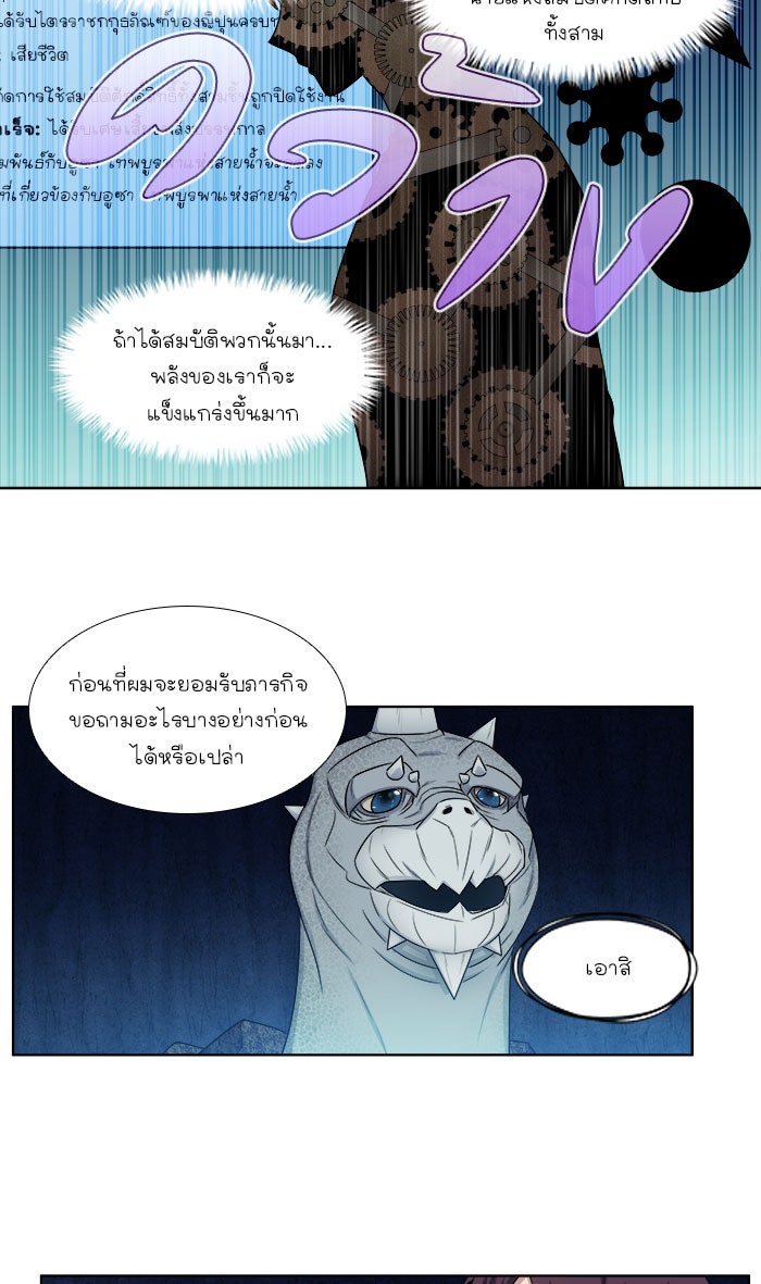 เซียนเกม นอกจอ - หน้า 16