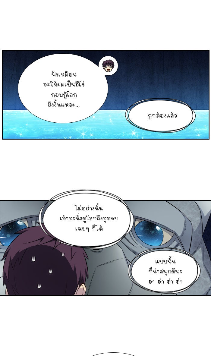 เซียนเกม นอกจอ - หน้า 19