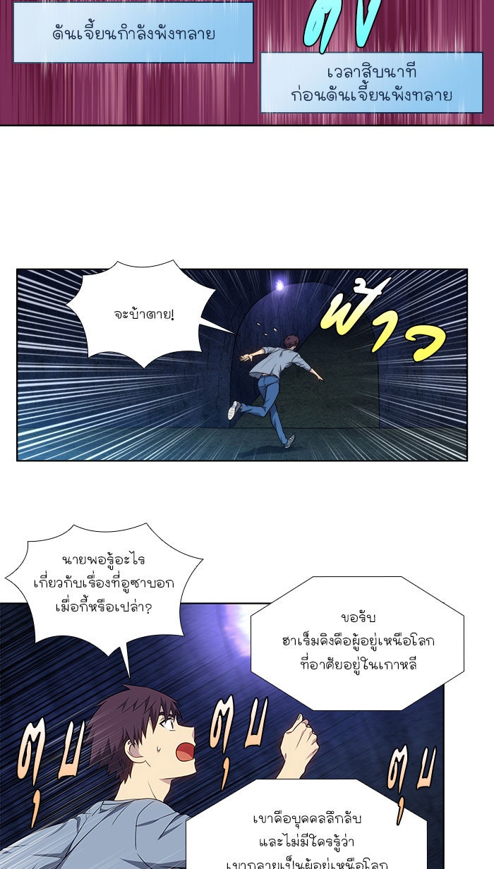 เซียนเกม นอกจอ - หน้า 27
