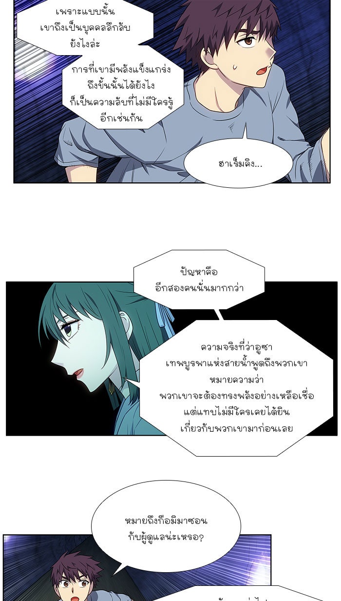 เซียนเกม นอกจอ - หน้า 29