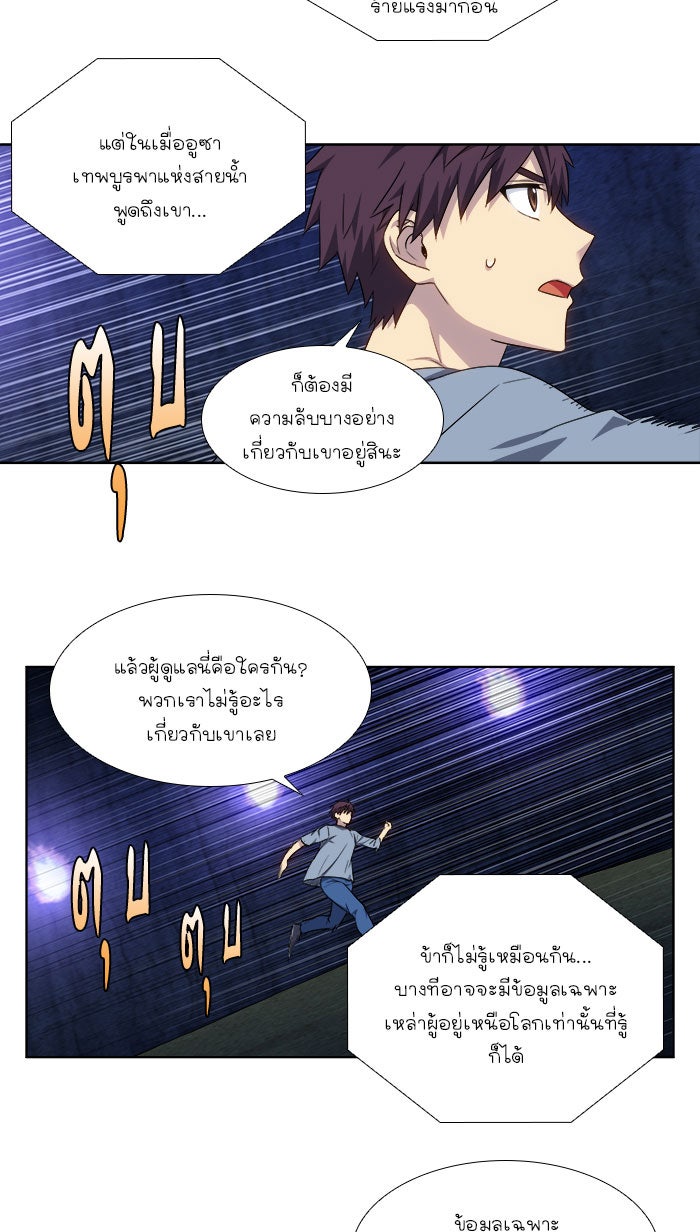 เซียนเกม นอกจอ - หน้า 31