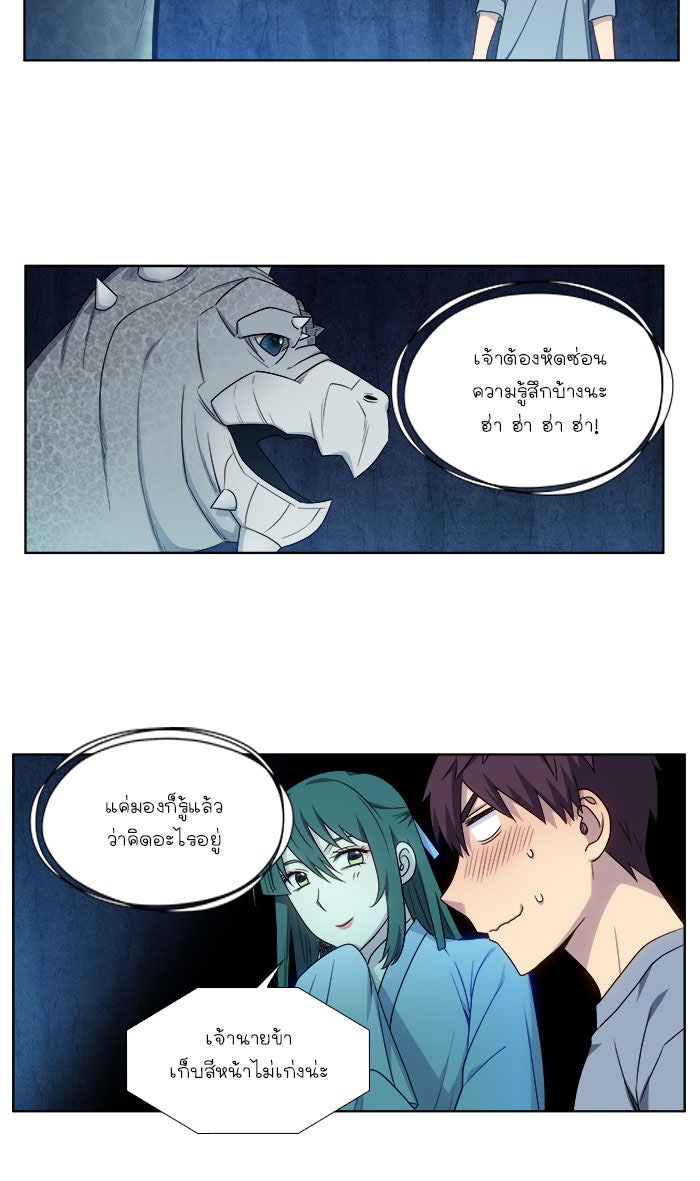 เซียนเกม นอกจอ - หน้า 4