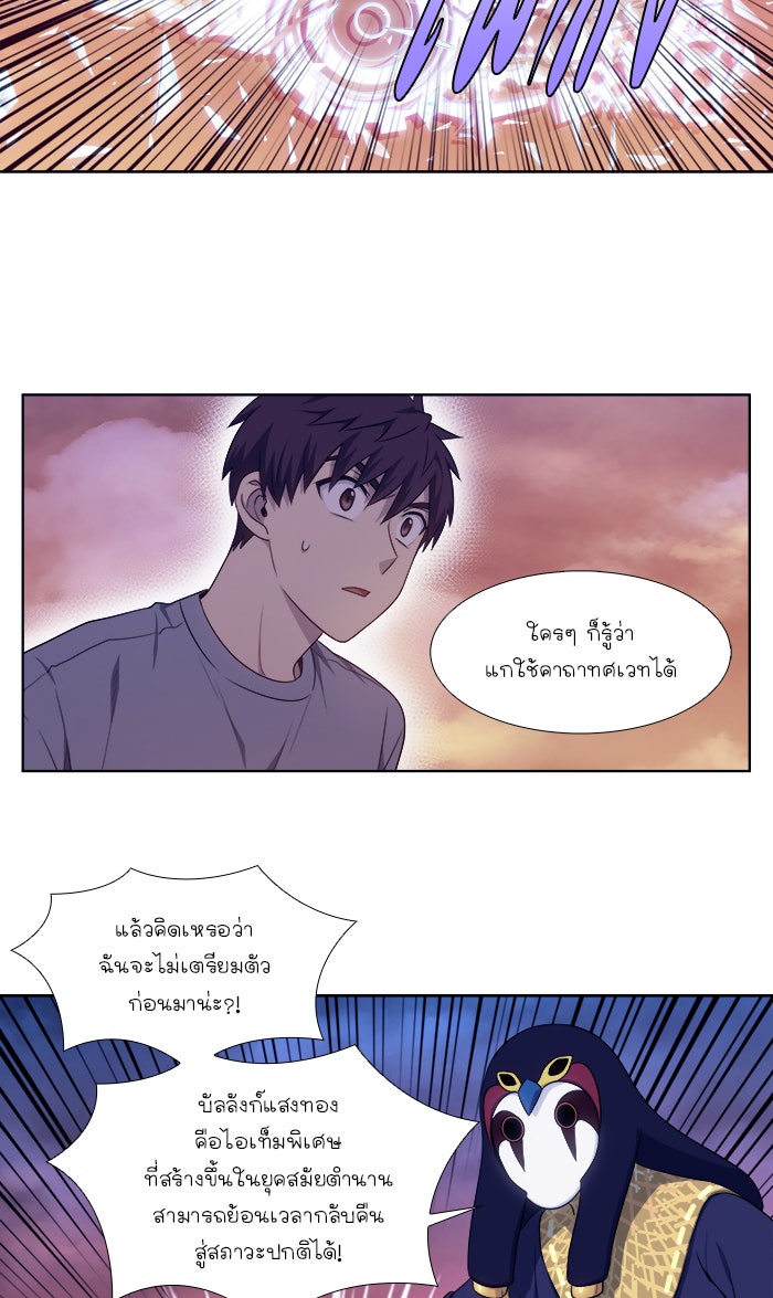 เซียนเกม นอกจอ - หน้า 14