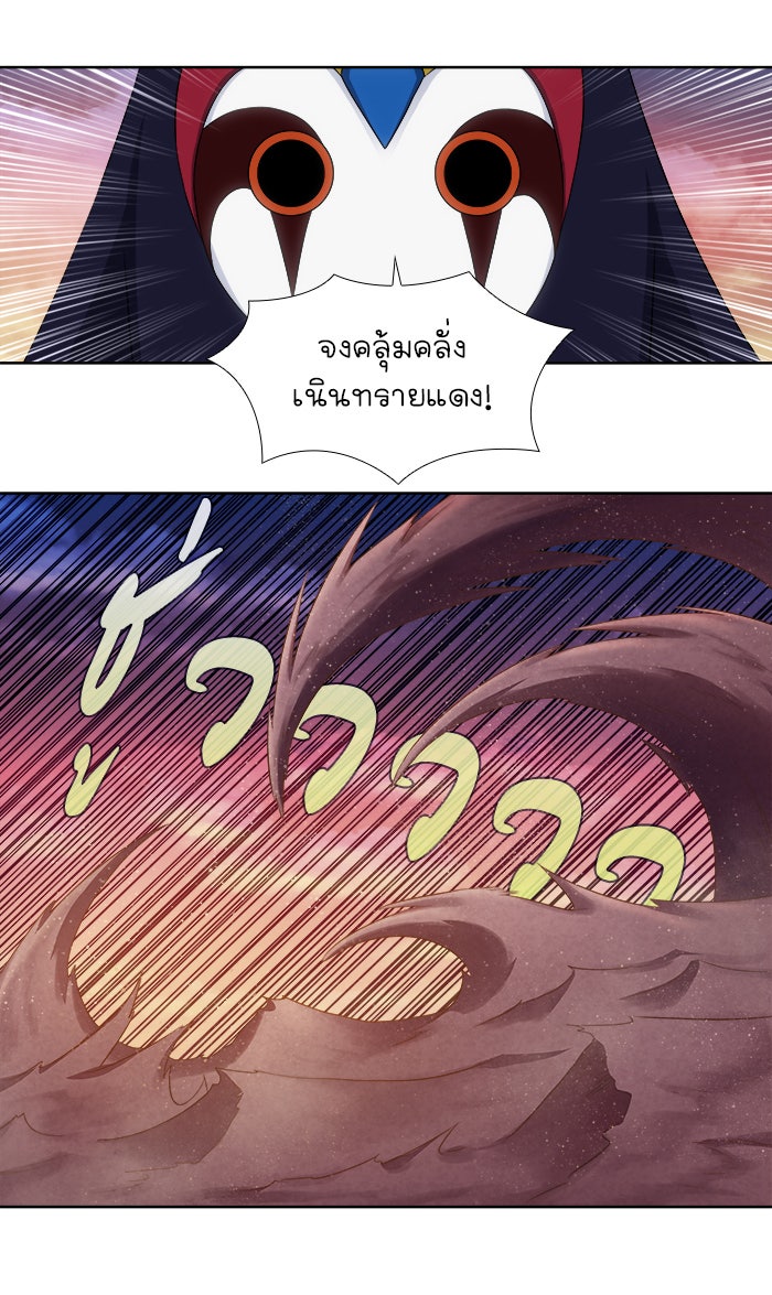 เซียนเกม นอกจอ - หน้า 16
