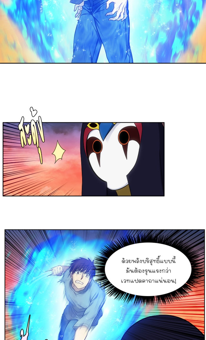 เซียนเกม นอกจอ - หน้า 23