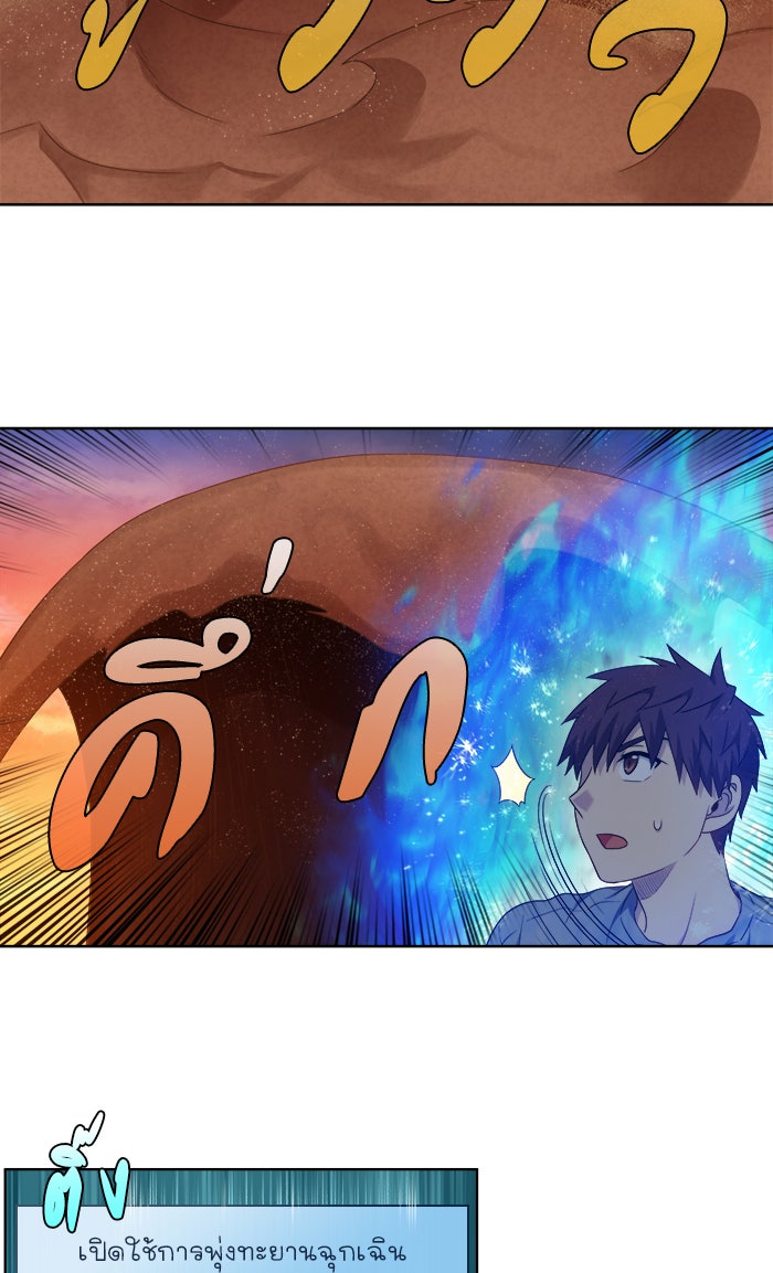 เซียนเกม นอกจอ - หน้า 29