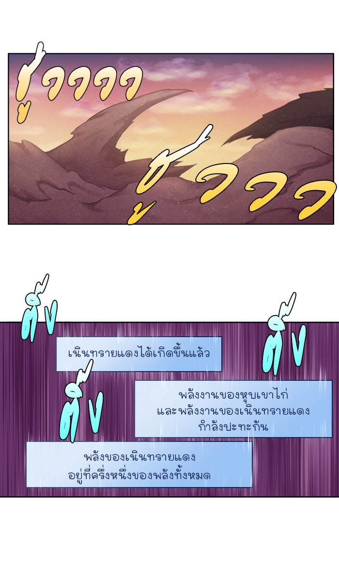 เซียนเกม นอกจอ - หน้า 5