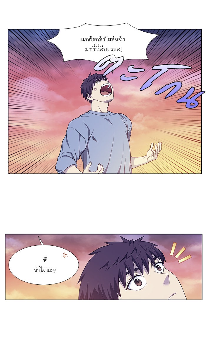 เซียนเกม นอกจอ - หน้า 7