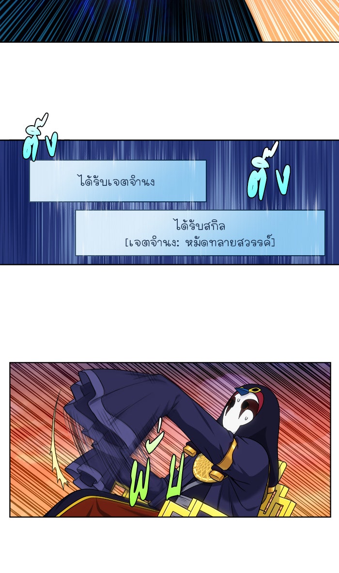 เซียนเกม นอกจอ - หน้า 14