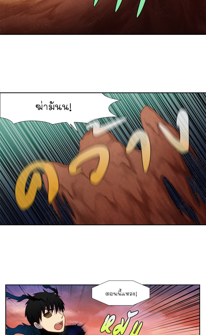 เซียนเกม นอกจอ - หน้า 25