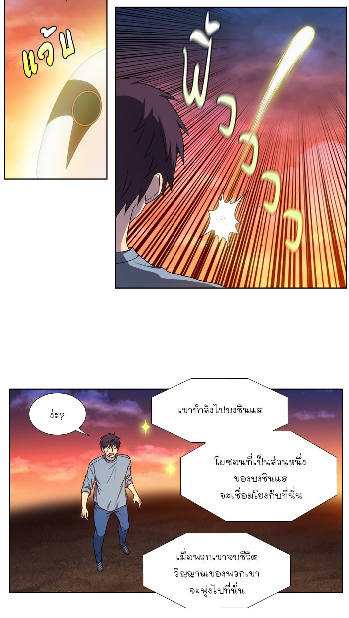 เซียนเกม นอกจอ - หน้า 14