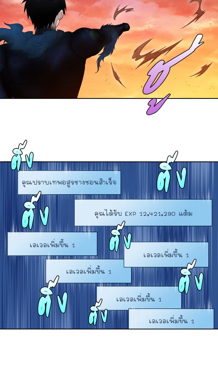 เซียนเกม นอกจอ - หน้า 4