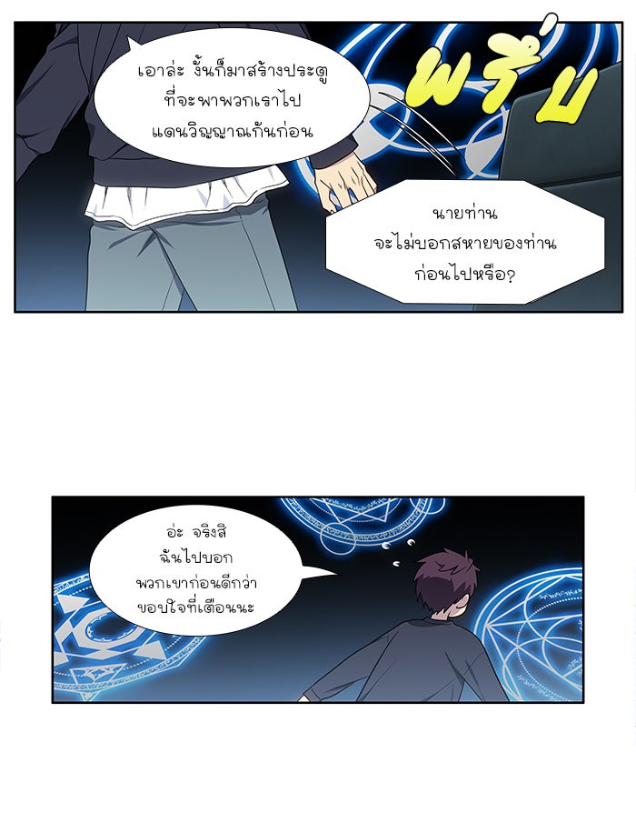 เซียนเกม นอกจอ - หน้า 17