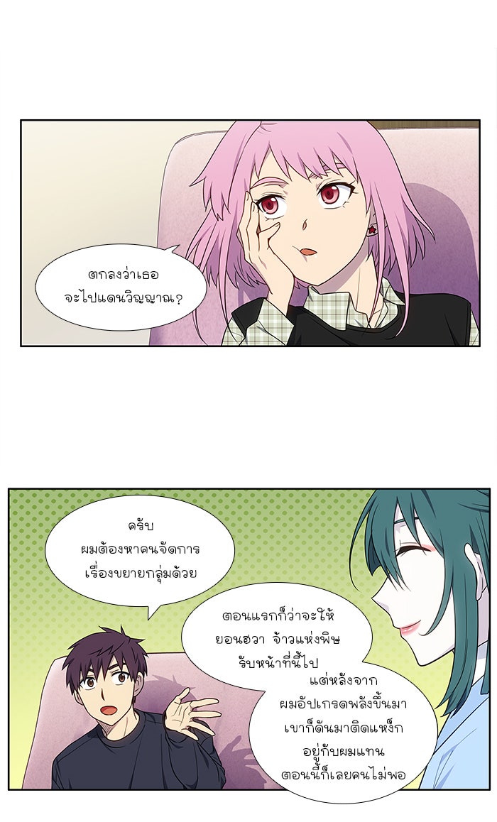 เซียนเกม นอกจอ - หน้า 19