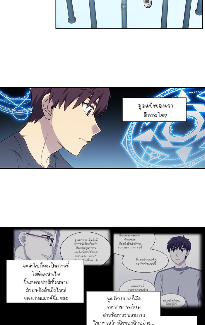 เซียนเกม นอกจอ - หน้า 2