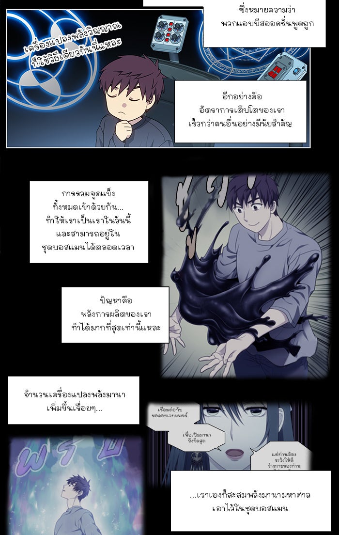 เซียนเกม นอกจอ - หน้า 3