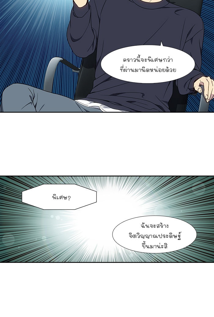 เซียนเกม นอกจอ - หน้า 7