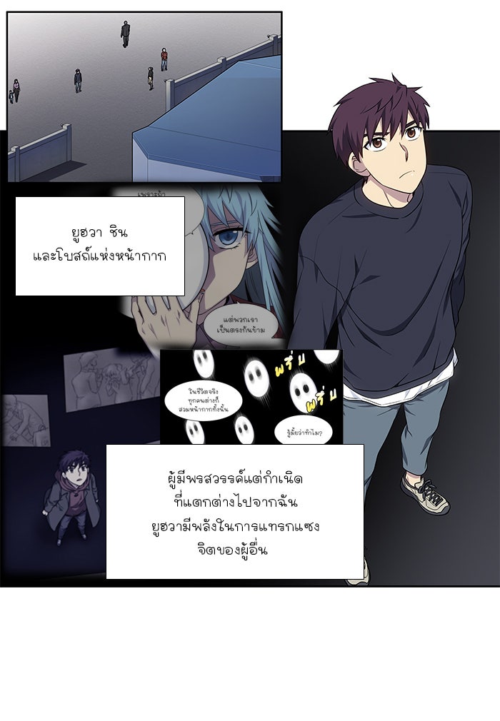 เซียนเกม นอกจอ - หน้า 13