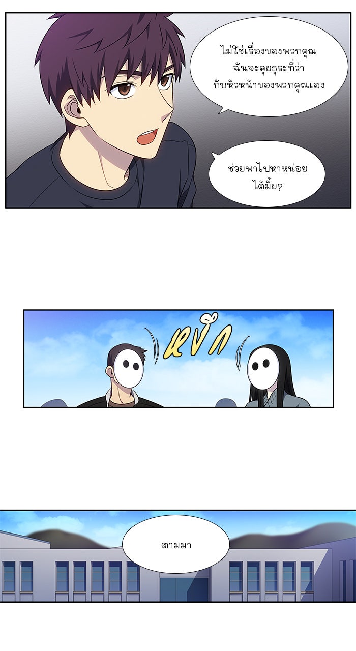 เซียนเกม นอกจอ - หน้า 19