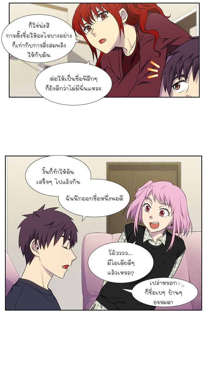 เซียนเกม นอกจอ - หน้า 2
