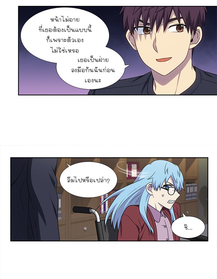 เซียนเกม นอกจอ - หน้า 23