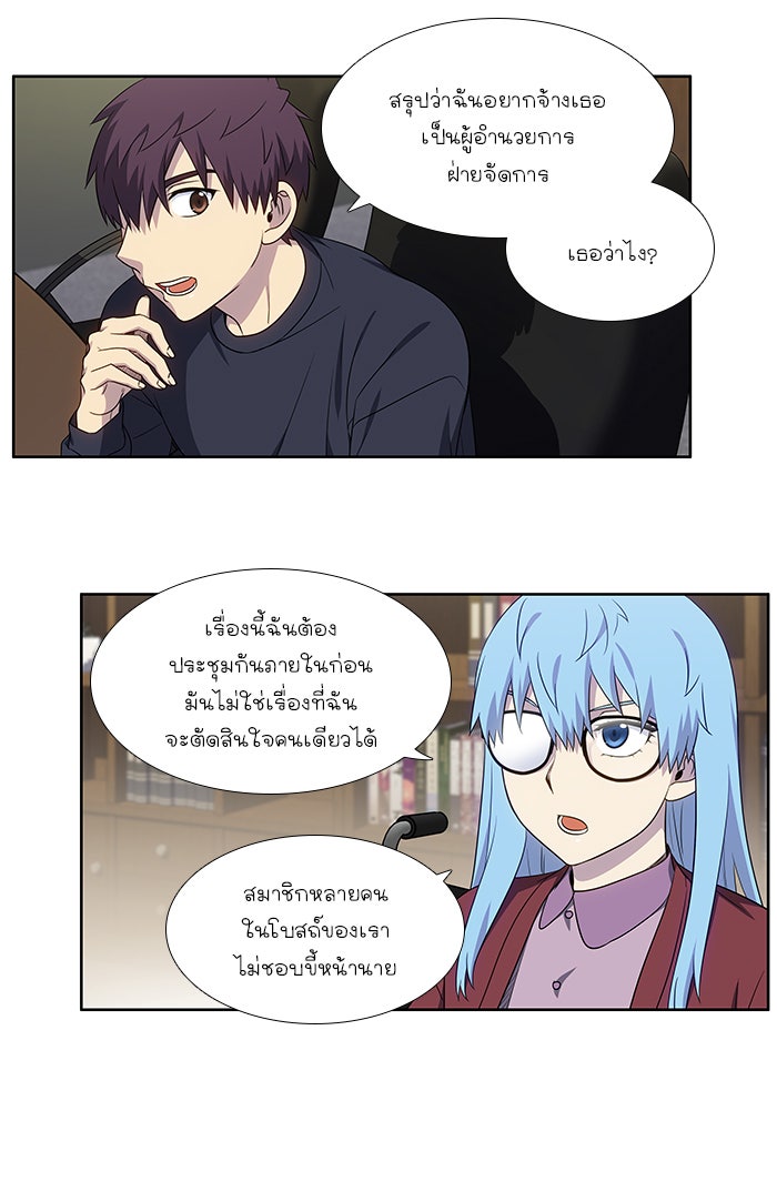 เซียนเกม นอกจอ - หน้า 30