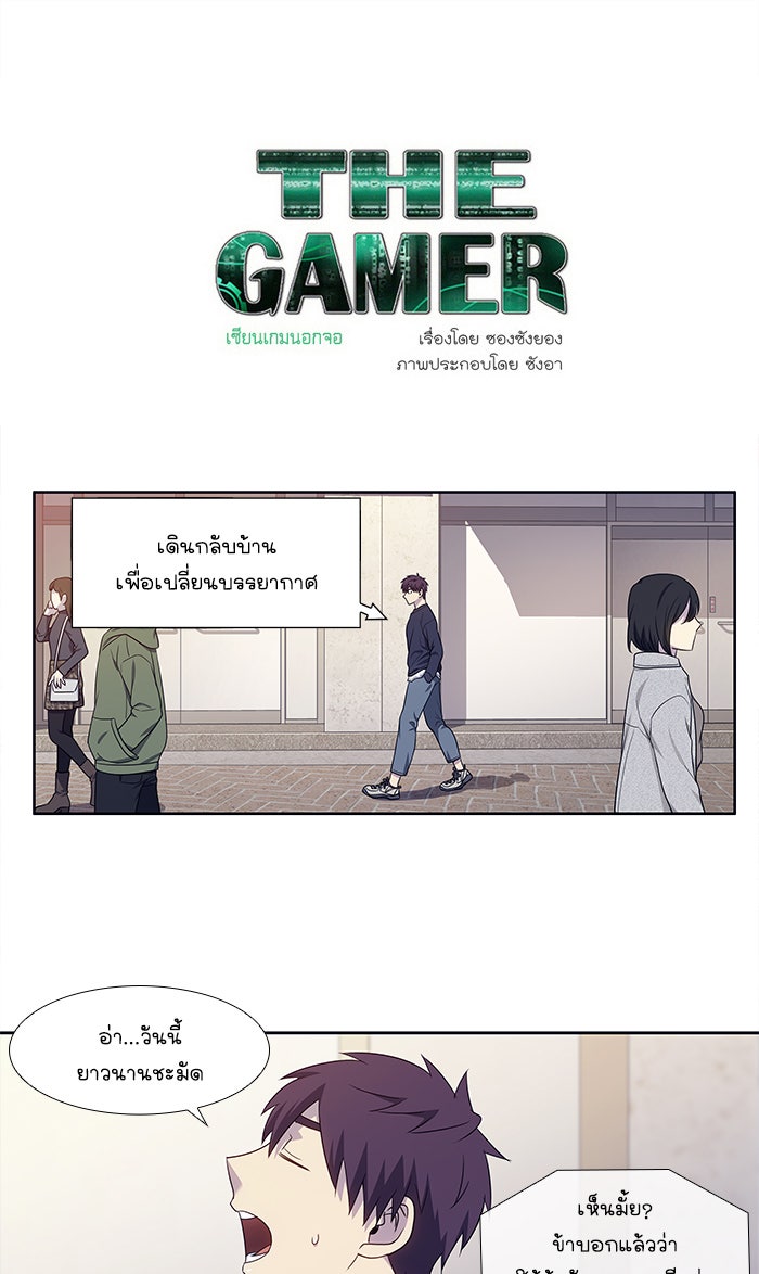 เซียนเกม นอกจอ - หน้า 1