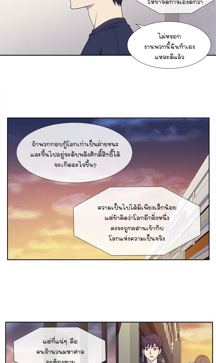 เซียนเกม นอกจอ - หน้า 2