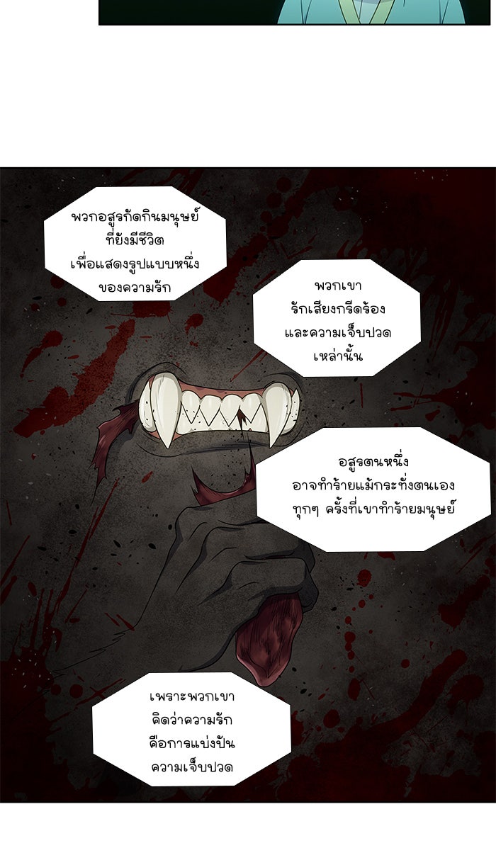 เซียนเกม นอกจอ - หน้า 31