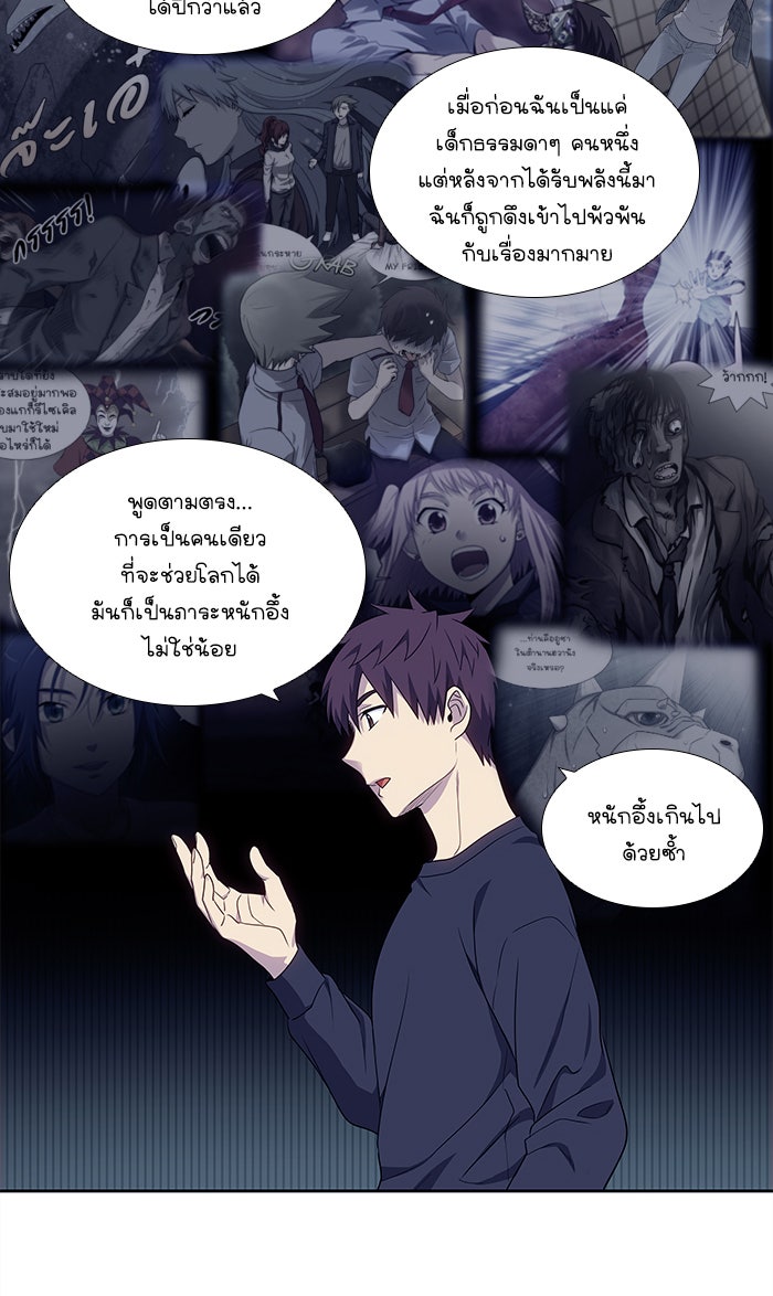 เซียนเกม นอกจอ - หน้า 6
