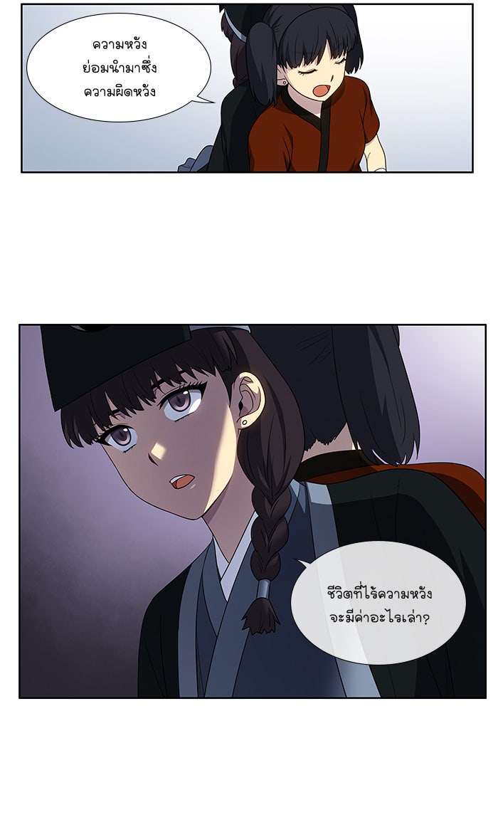 เซียนเกม นอกจอ - หน้า 12