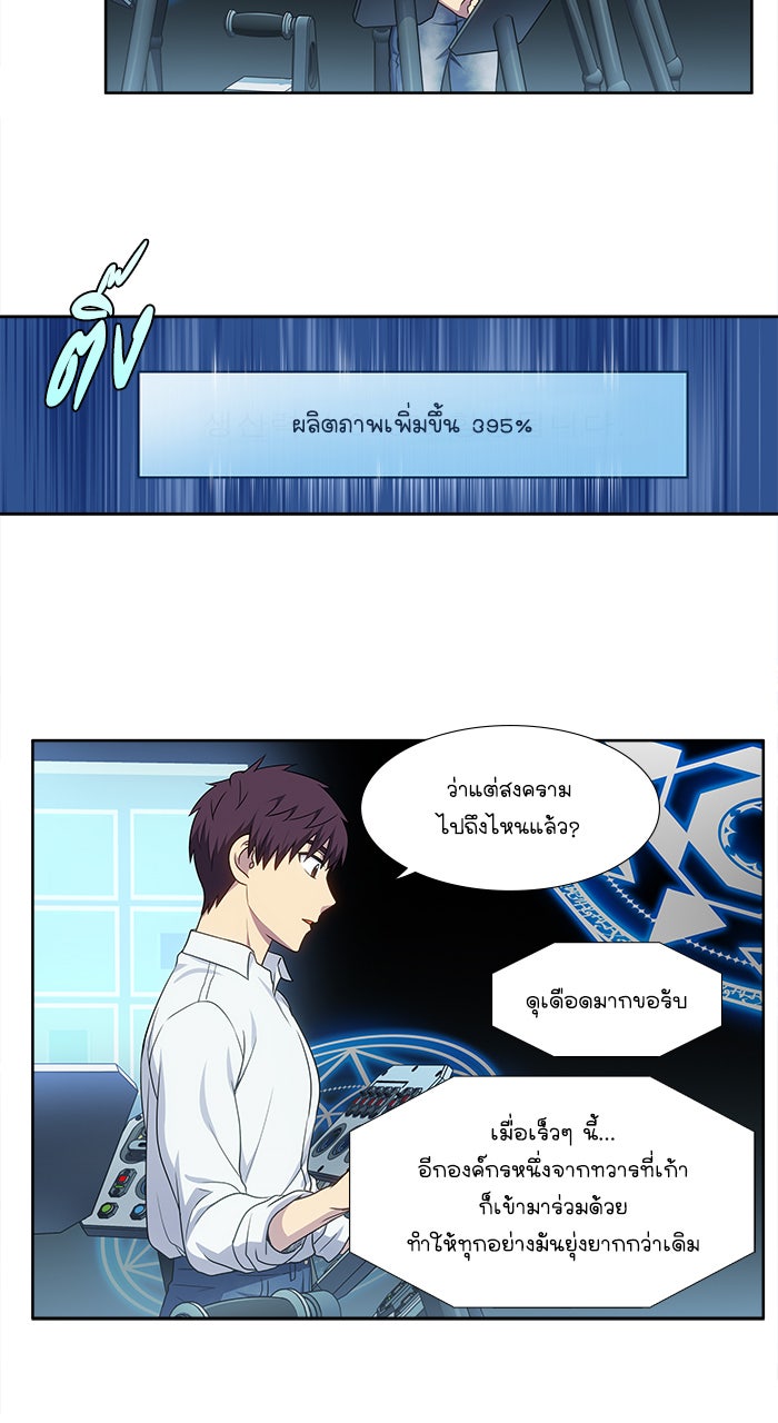 เซียนเกม นอกจอ - หน้า 27