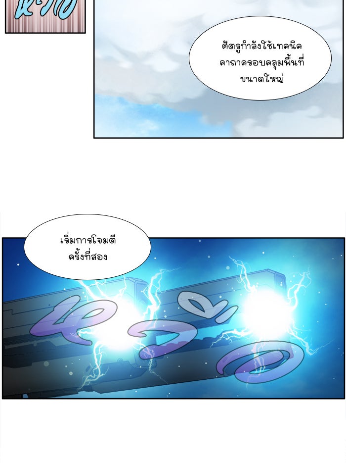 เซียนเกม นอกจอ - หน้า 21