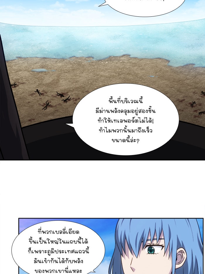 เซียนเกม นอกจอ - หน้า 9