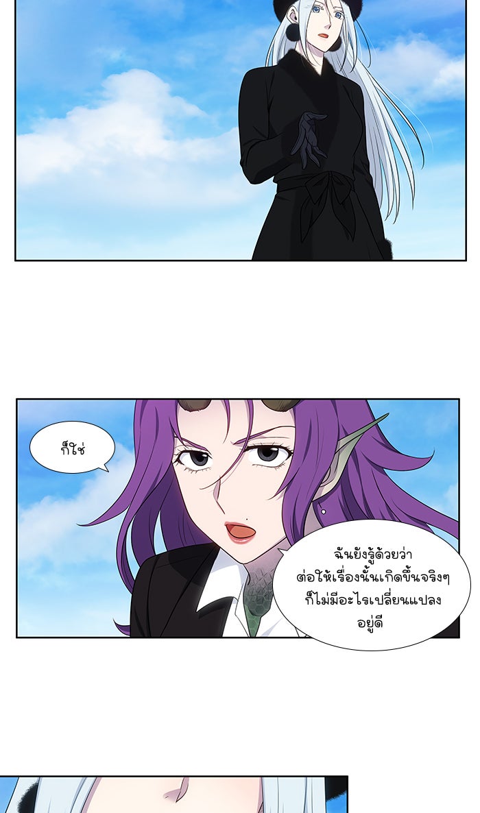 เซียนเกม นอกจอ - หน้า 10
