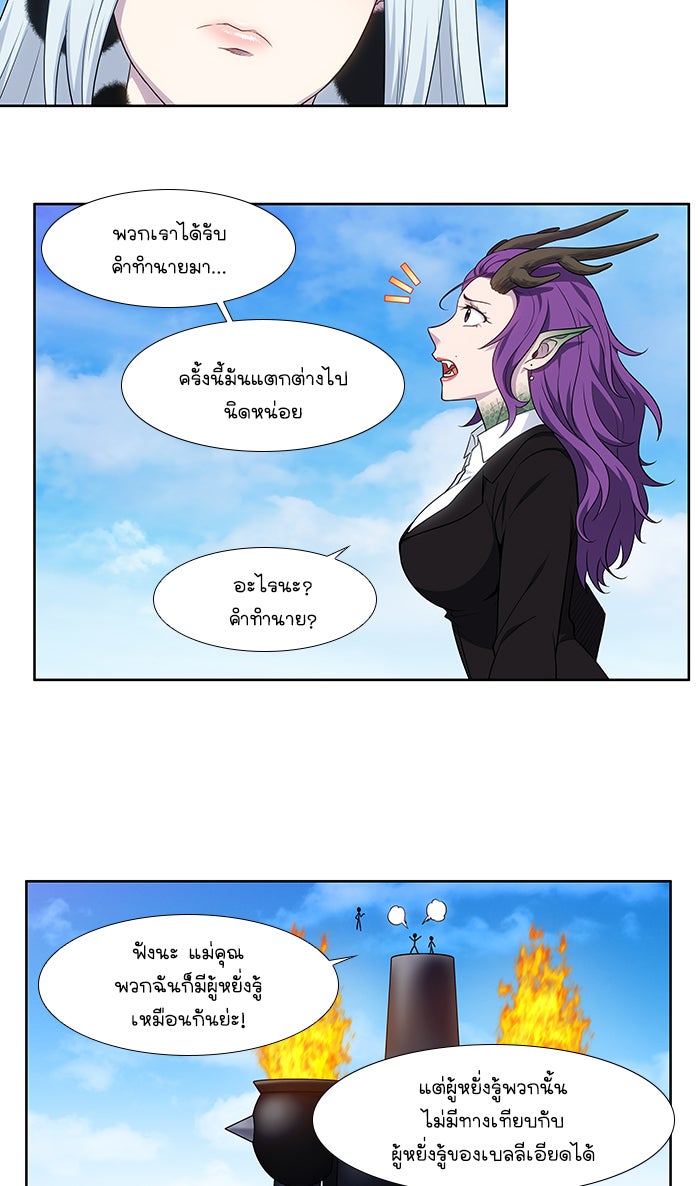 เซียนเกม นอกจอ - หน้า 11