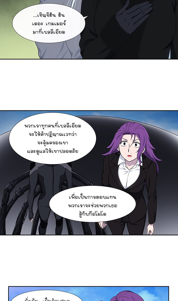 เซียนเกม นอกจอ - หน้า 16