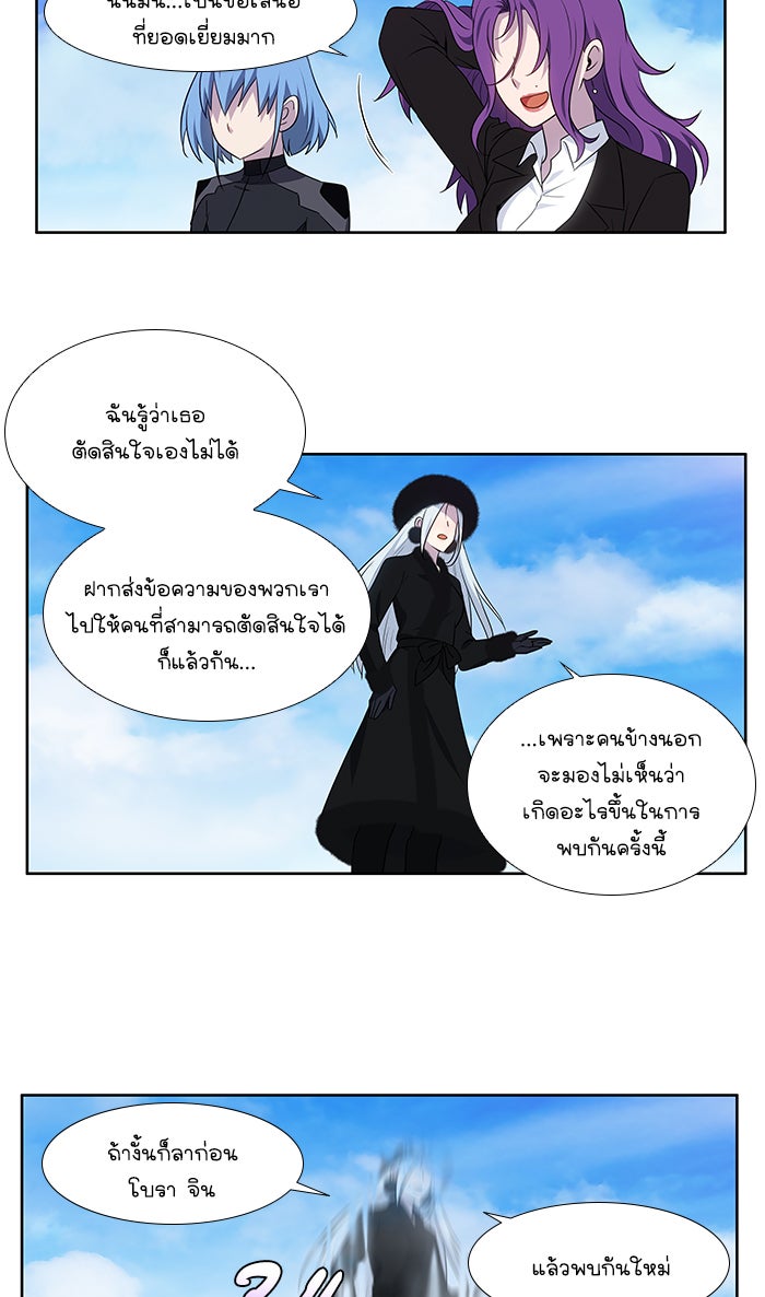 เซียนเกม นอกจอ - หน้า 17