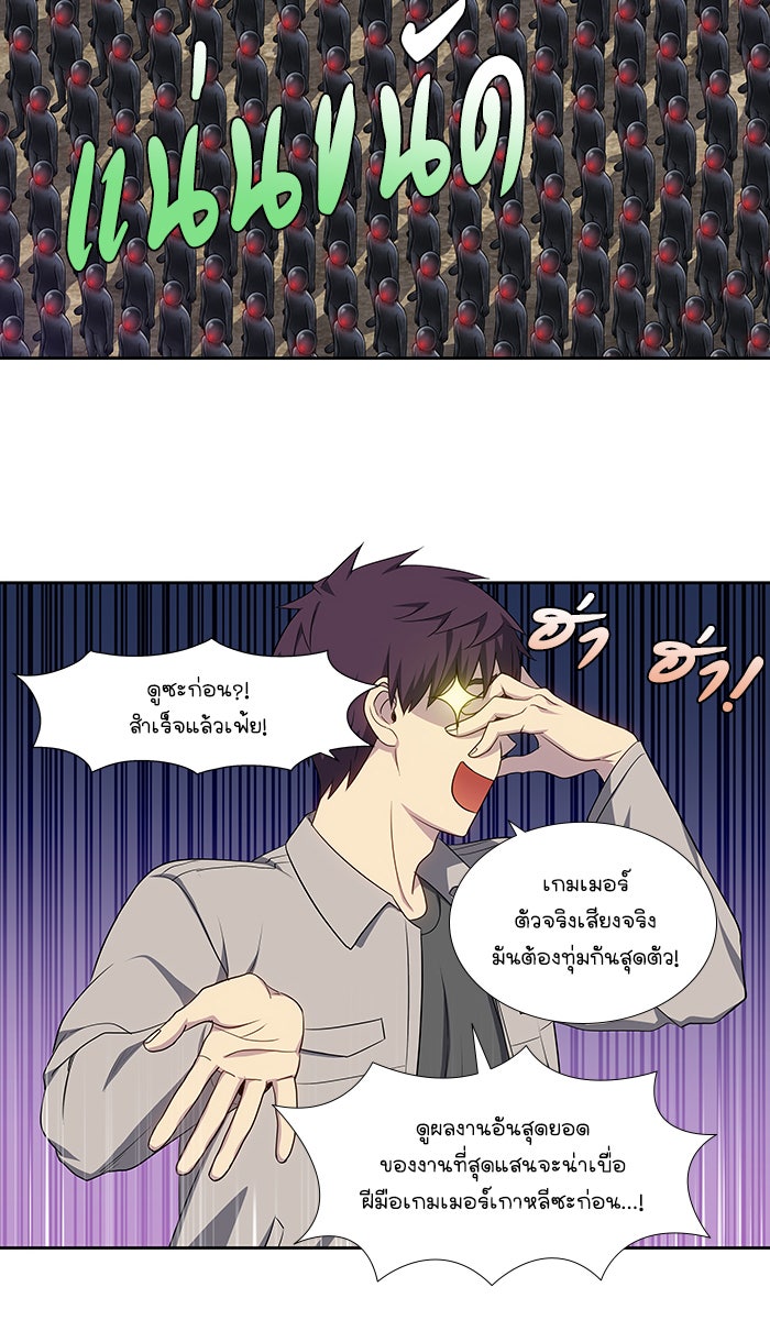 เซียนเกม นอกจอ - หน้า 20