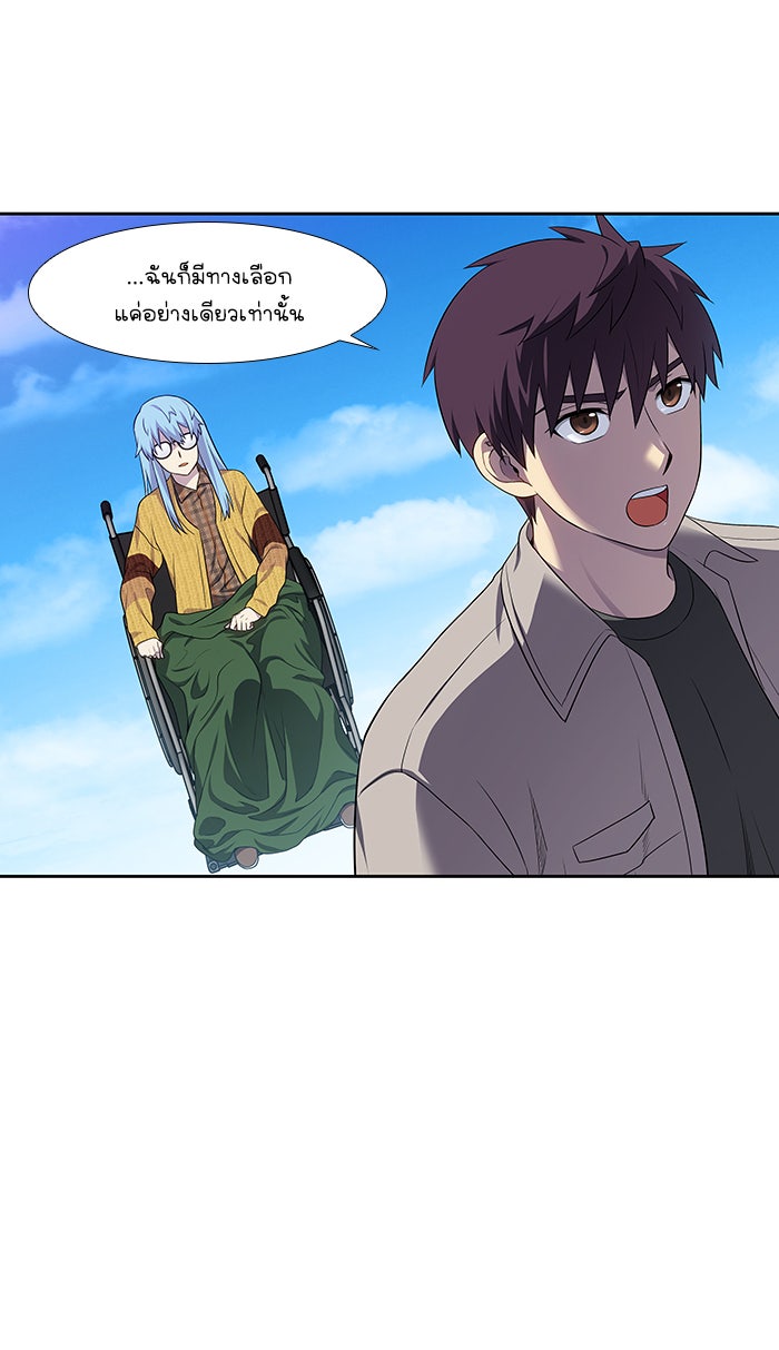เซียนเกม นอกจอ - หน้า 32