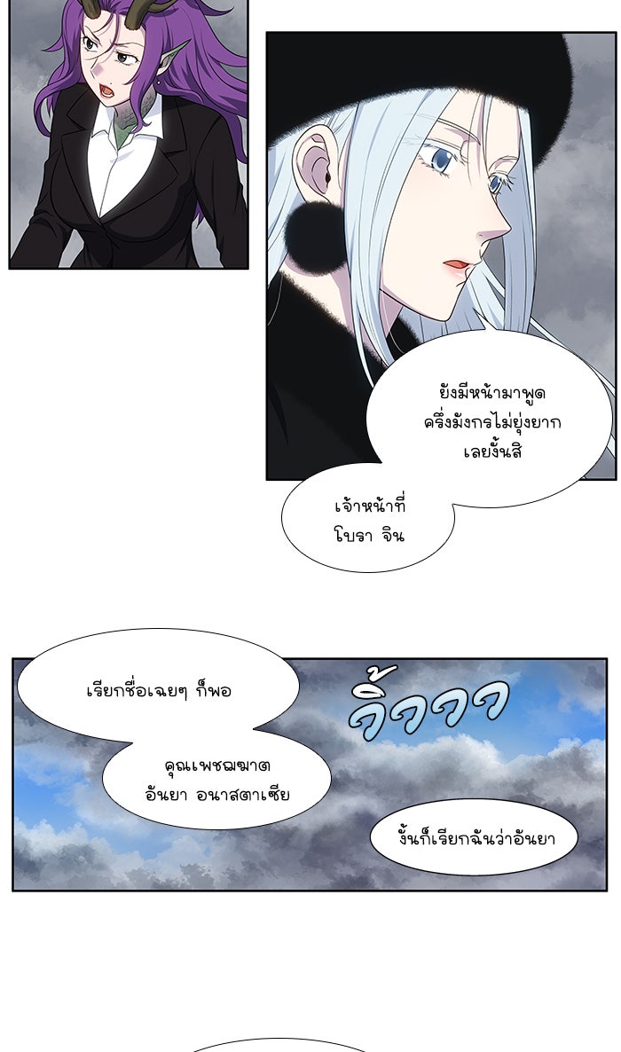 เซียนเกม นอกจอ - หน้า 6