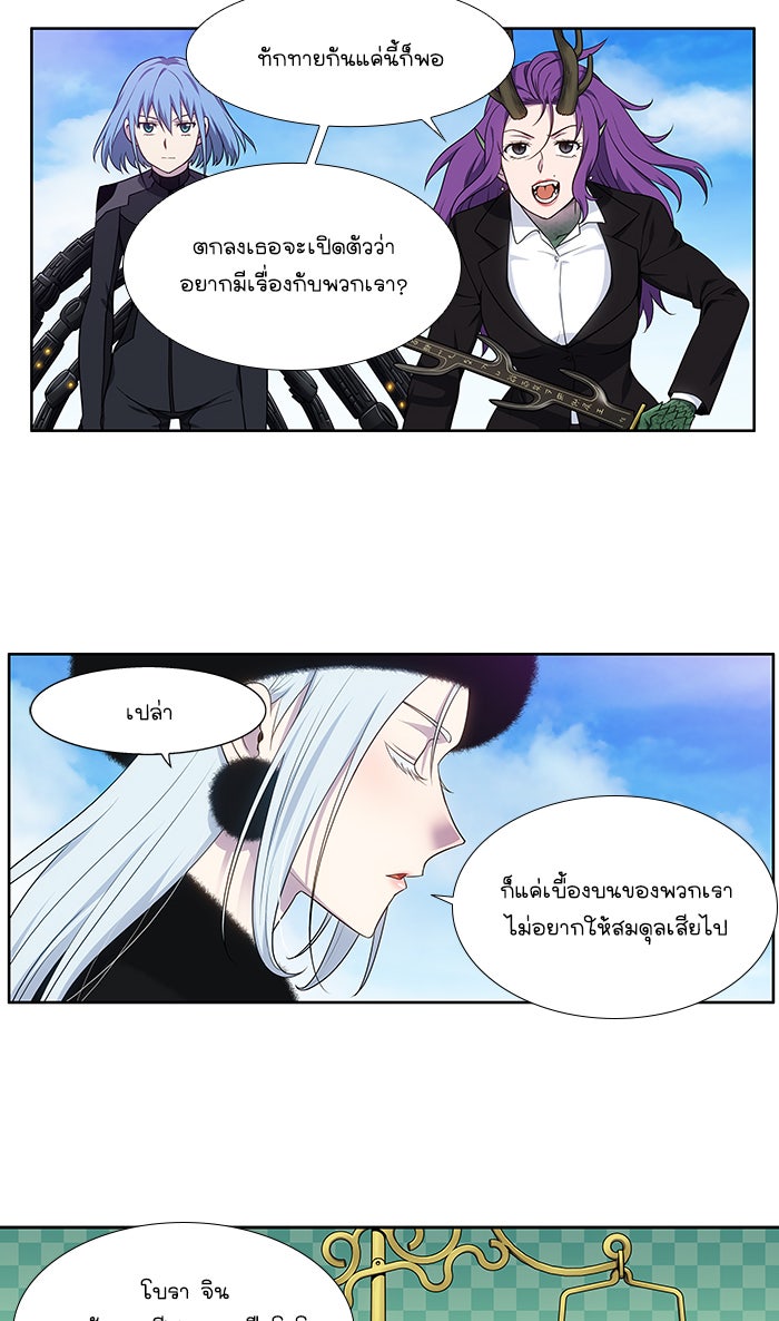 เซียนเกม นอกจอ - หน้า 7