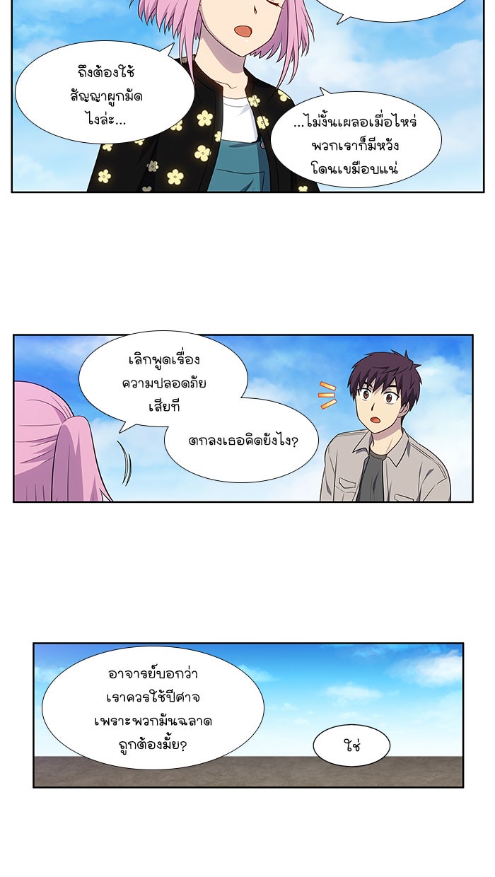 เซียนเกม นอกจอ - หน้า 15